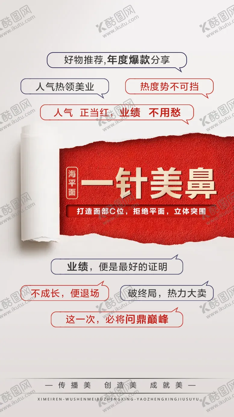 编号：94812703080805143563【酷图网】源文件下载-主题活动海报