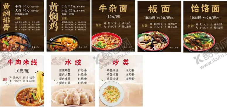 编号：84219310101435328203【酷图网】源文件下载-面 