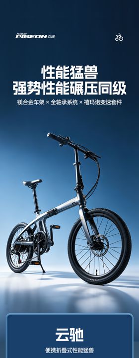 自行车详情页