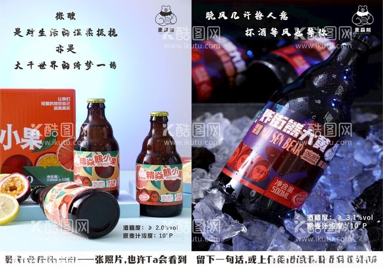 编号：35517612261413104292【酷图网】源文件下载-麦森熊啤酒桌牌