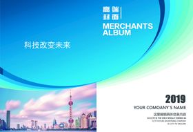 宣传单页 商业海报 画册封面图