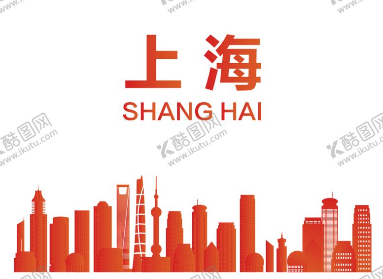 编号：98162309220223558243【酷图网】源文件下载-上海城市 建筑