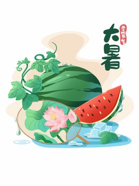 大暑节气民俗元素夏天荷花