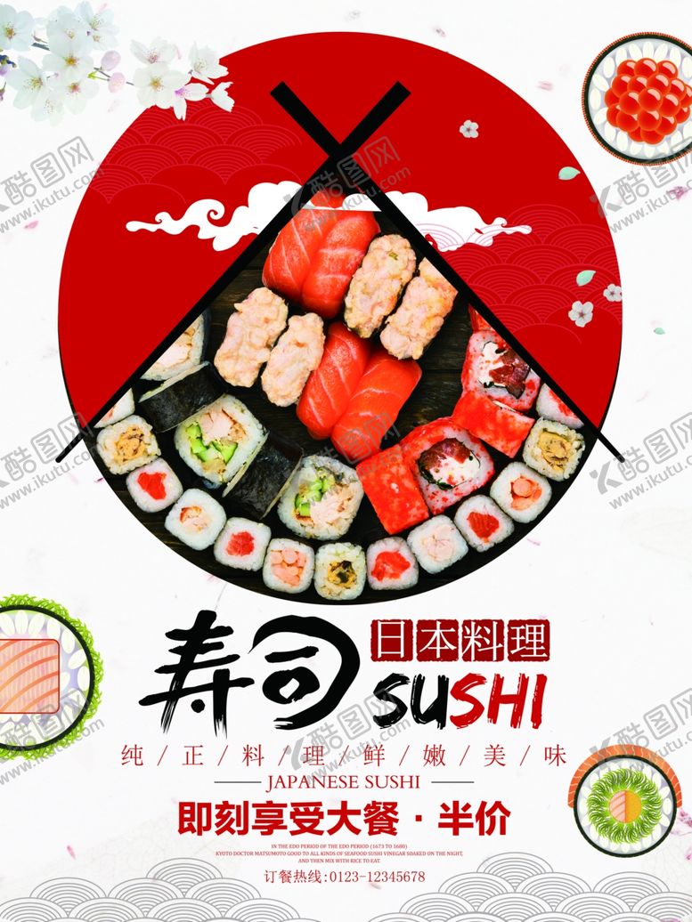 编号：77107110140112441081【酷图网】源文件下载-美食海报