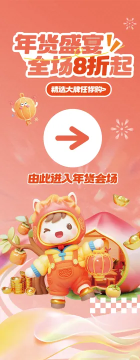 新年活动易拉宝