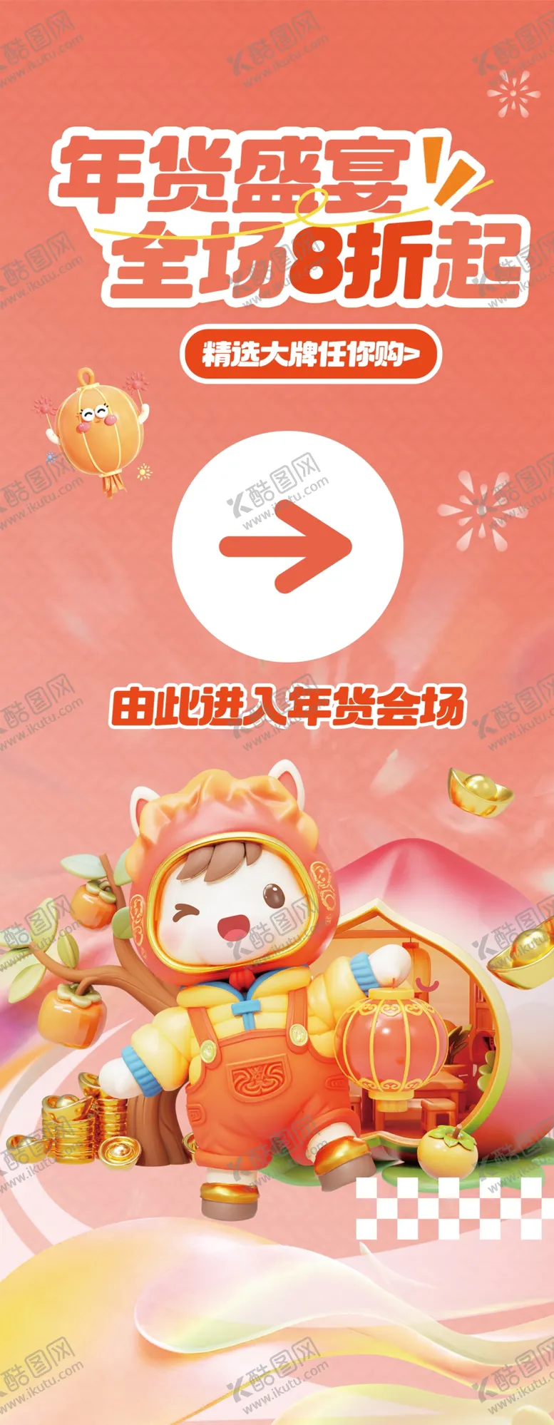 编号：73471101050238256013【酷图网】源文件下载-新年活动易拉宝