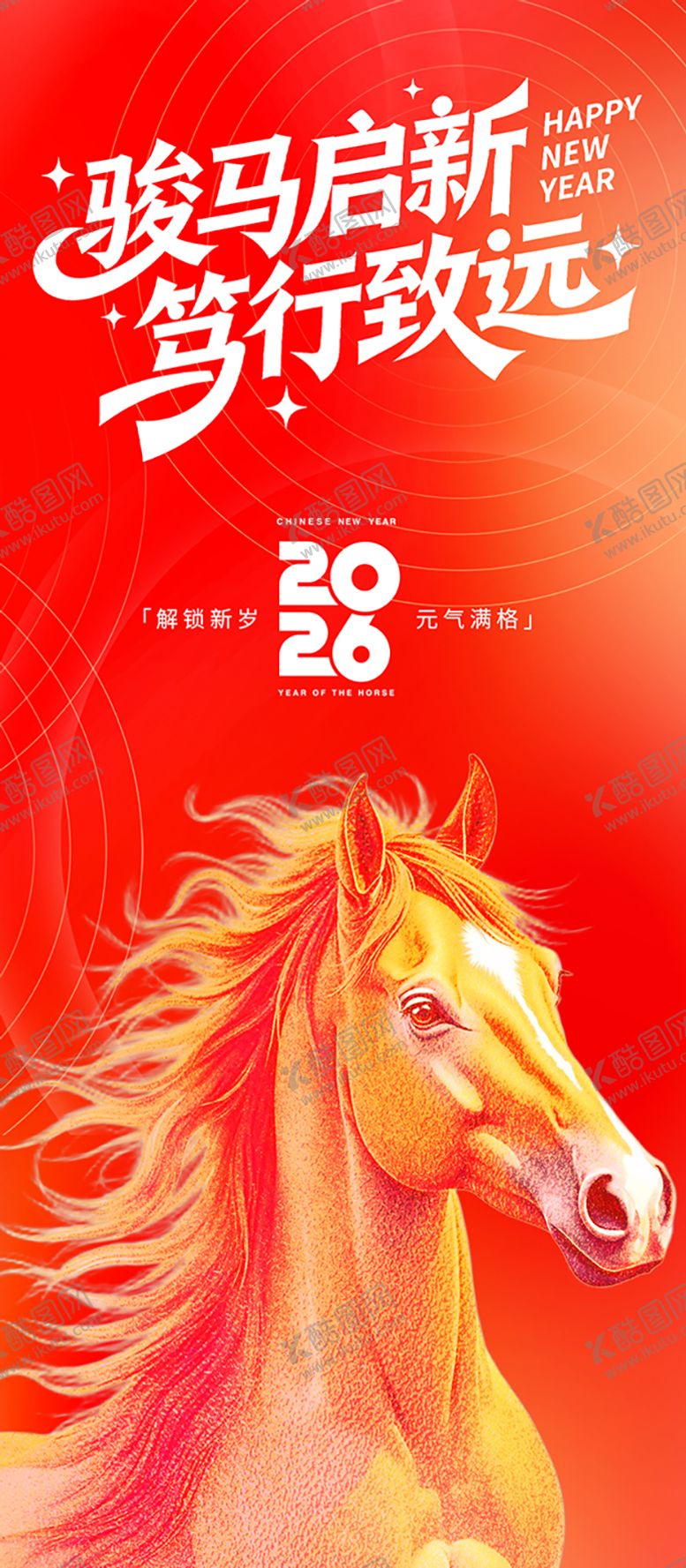 编号：12014601041024272830【酷图网】源文件下载-元旦