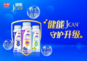 光明键能奶制品堆码插卡