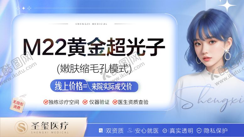 编号：69028006102309409934【酷图网】源文件下载-医美活动banner