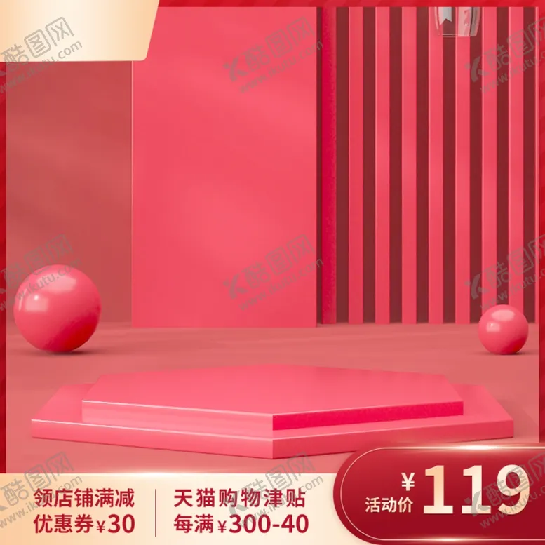 编号：47403301190300127229【酷图网】源文件下载-展台主图