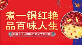 火锅