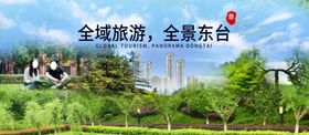 房地产宣传