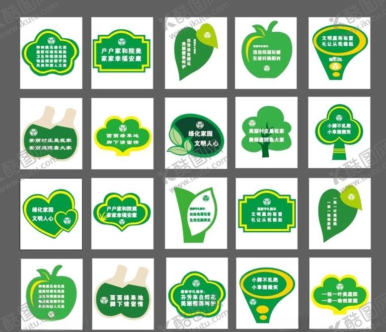 编号：98267410151514433986【酷图网】源文件下载-花草牌