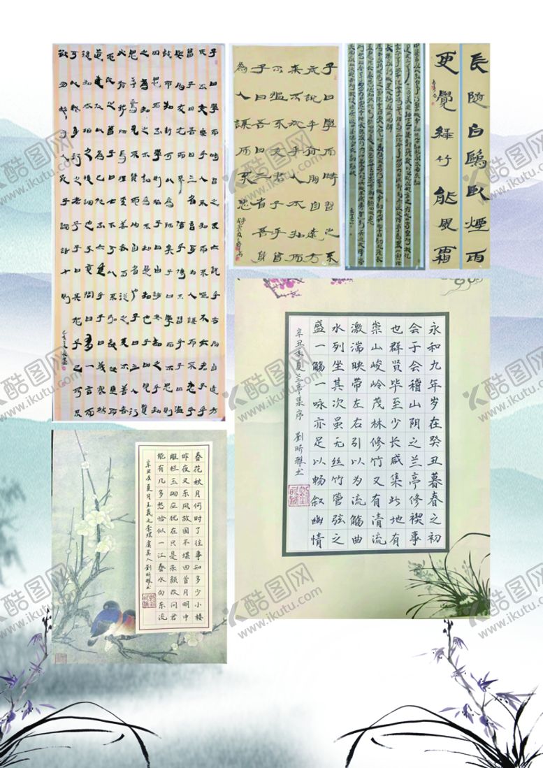 编号：96384709191541379842【酷图网】源文件下载-书法宣传单