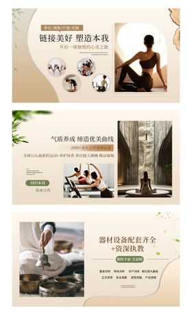 瑜伽轮播图海报