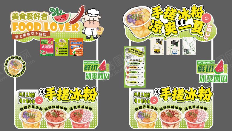编号：34483107151446485258【酷图网】源文件下载-市集摊位美陈