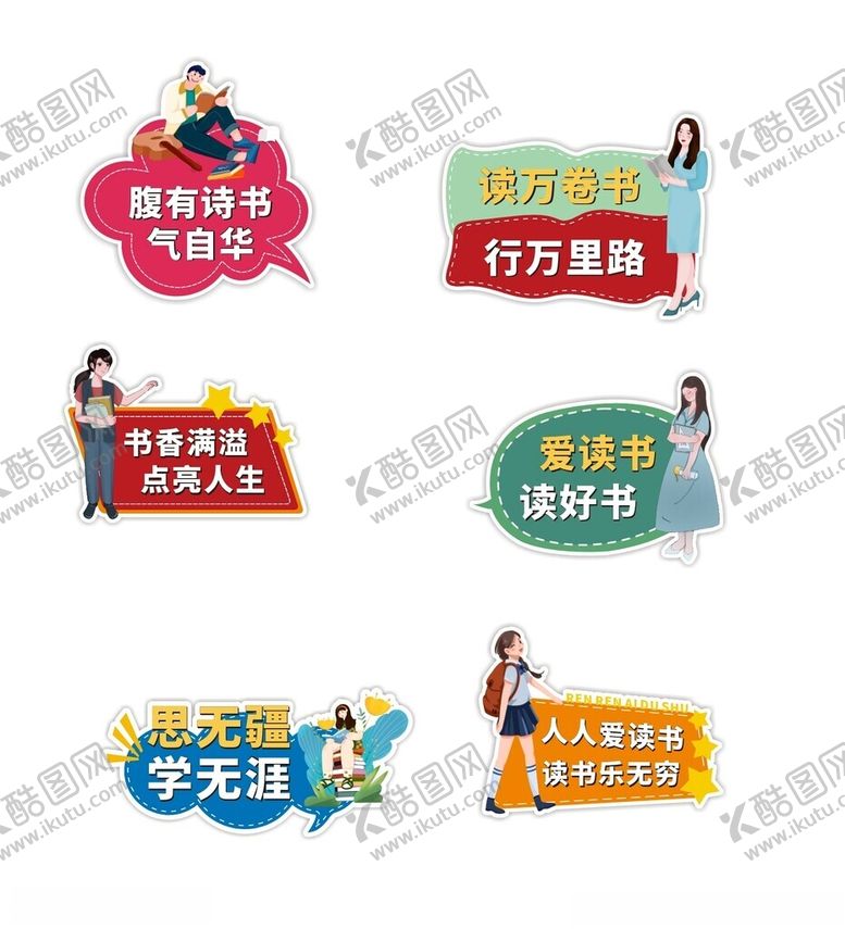 编号：25718912182001478239【酷图网】源文件下载-阅读手举牌