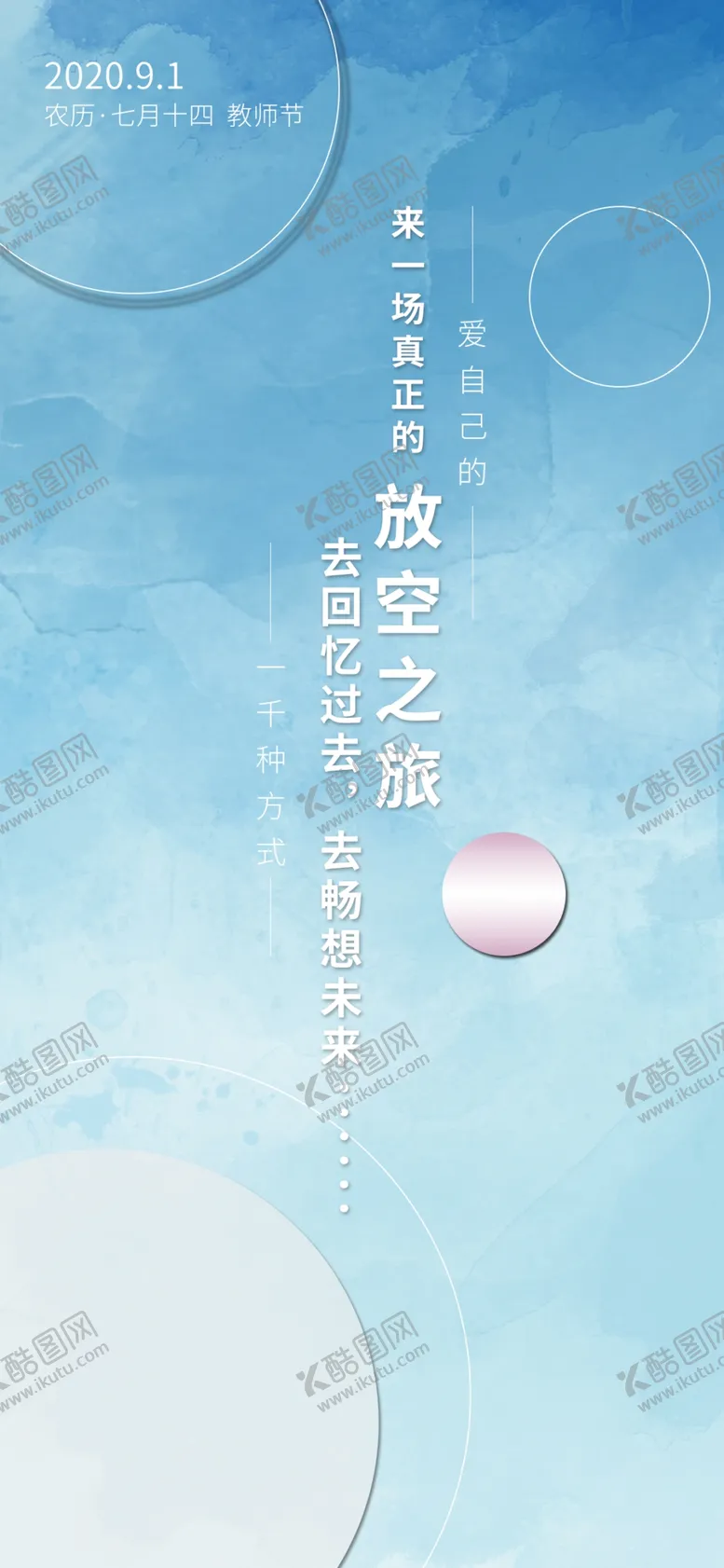 编号：13657606191147302276【酷图网】源文件下载-清新简约蓝色渐变手机壁纸
