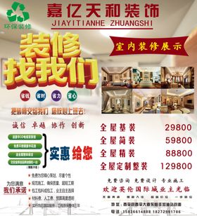 公司简介