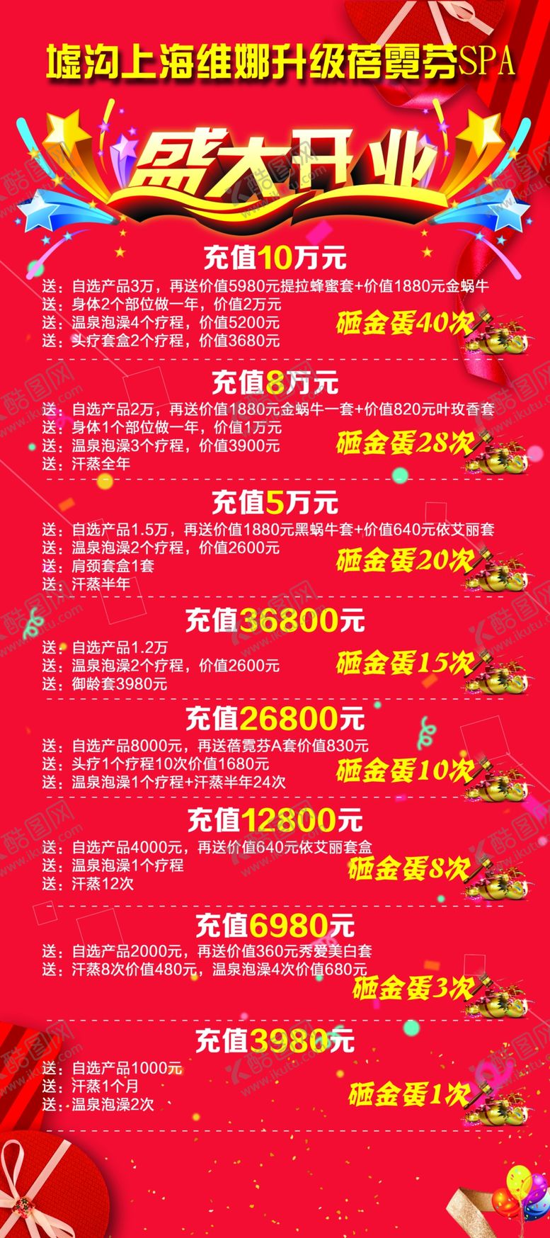 编号：65275309211648287946【酷图网】源文件下载-蓓霓芬维娜