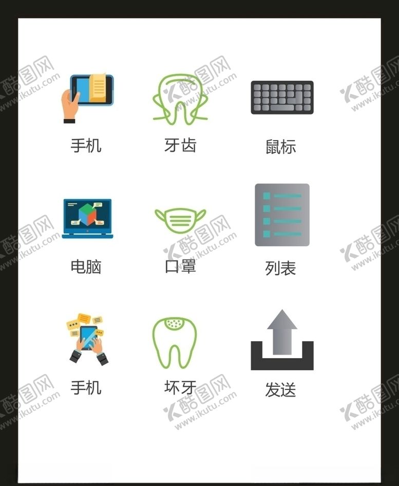 编号：87802306260829459745【酷图网】源文件下载-LOGO标识VI