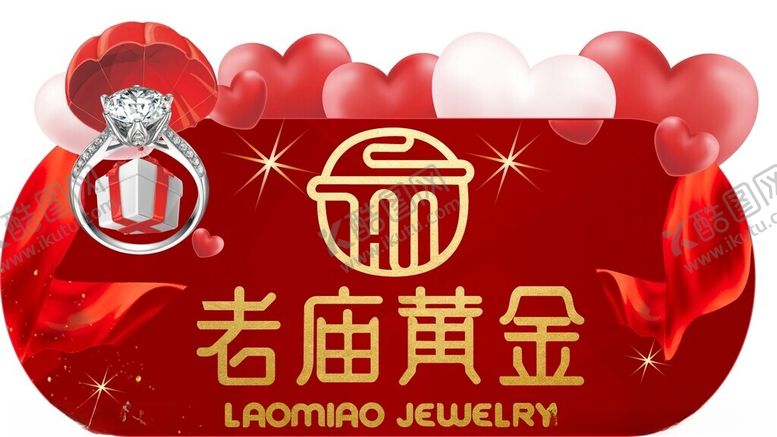 编号：57717702271835201643【酷图网】源文件下载-黄金珠宝