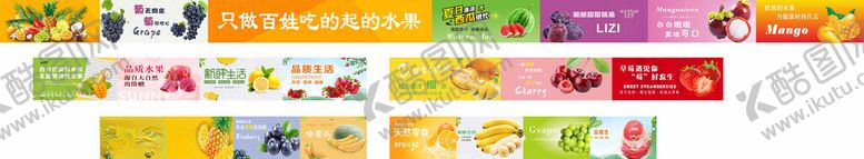 编号：12083402181337545512【酷图网】源文件下载-水果店灯箱