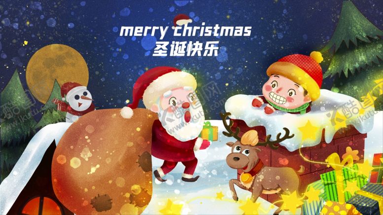 编号：62430312180952081538【酷图网】源文件下载-圣诞节海报