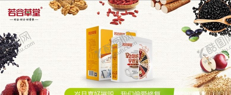 编号：12977006270812479231【酷图网】源文件下载-若谷草堂