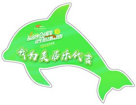 美居乐