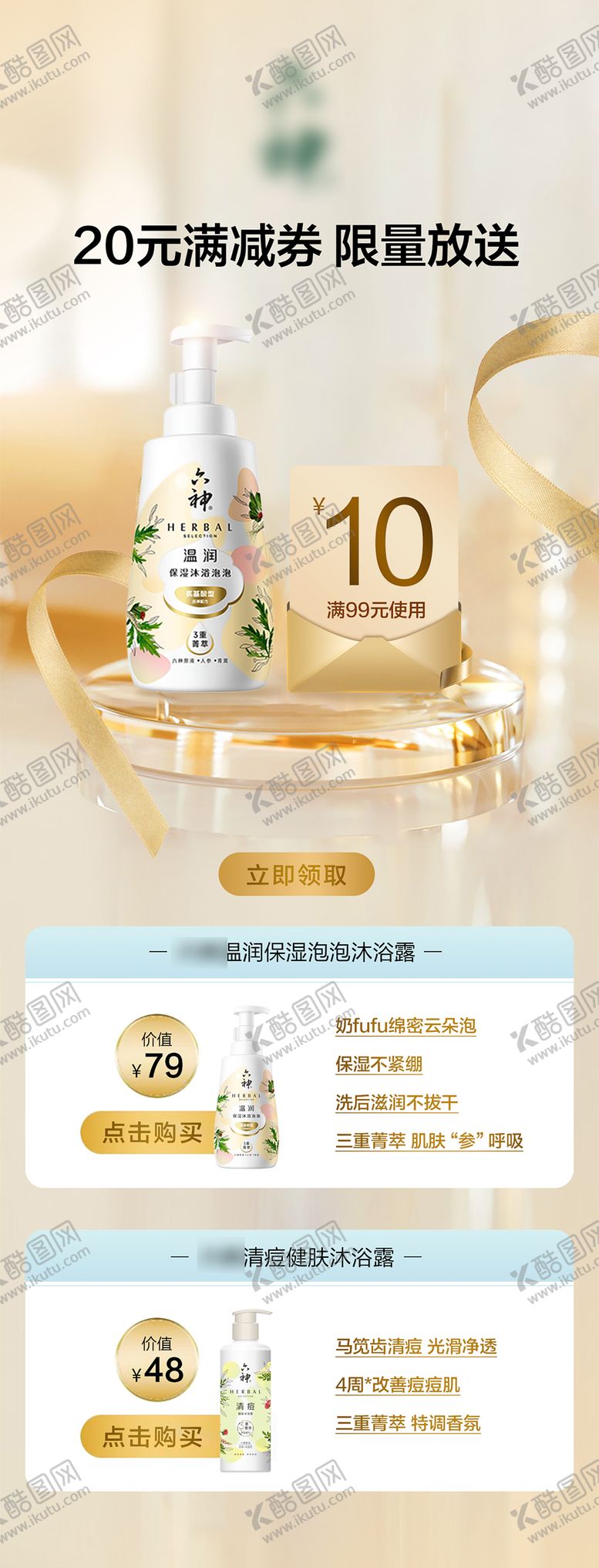 编号：72983209140127356524【酷图网】源文件下载-金色详情页