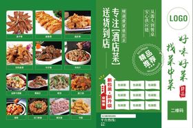 餐厅折页菜单封面