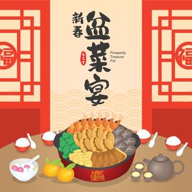 新年团圆饭插画