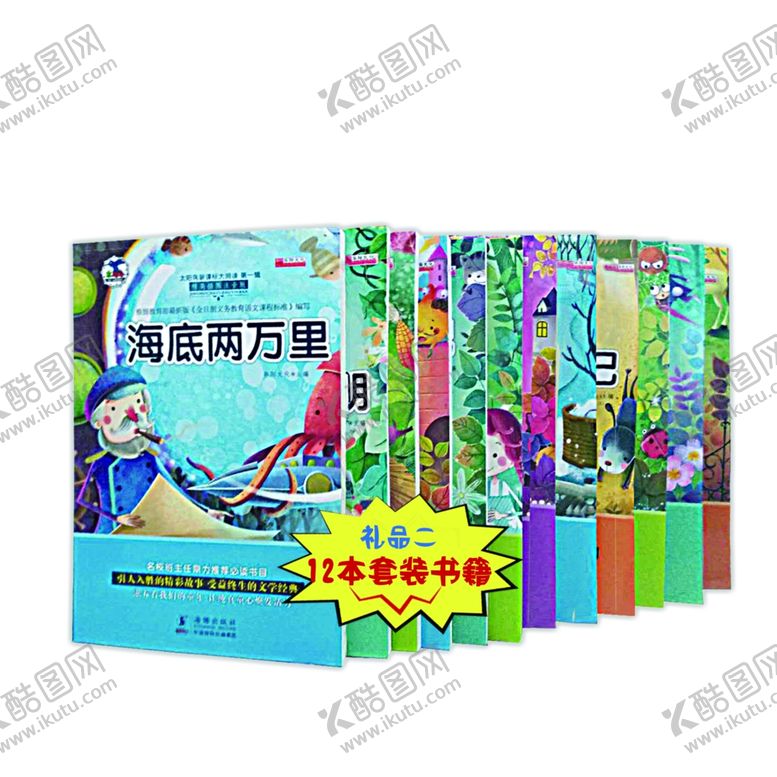编号：49504407020055116888【酷图网】源文件下载-学校礼品学生读物书本书刊爆炸贴