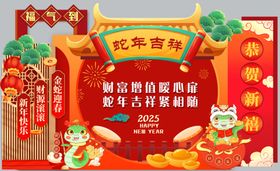 新年美陈