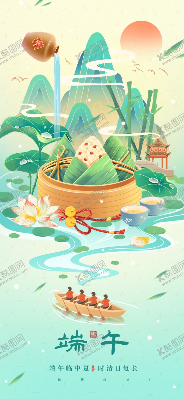 编号：67498701130037335733【酷图网】源文件下载-端午节国潮清新海报