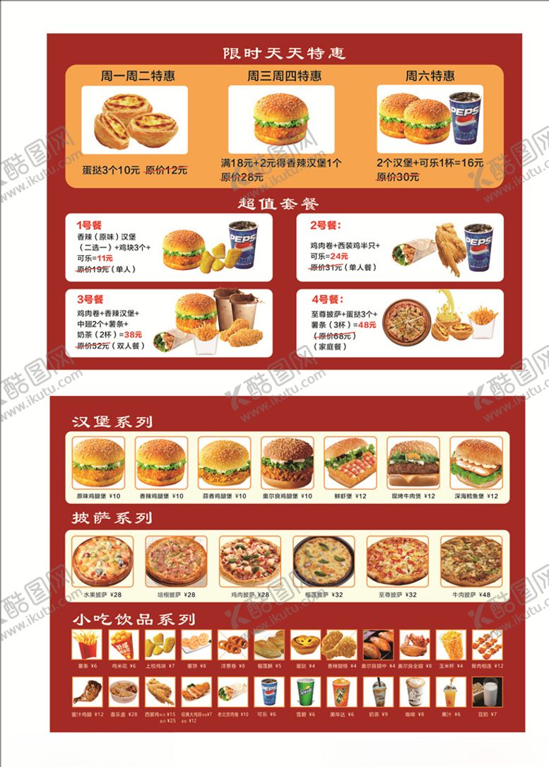 编号：50662009220249408722【酷图网】源文件下载-汉堡