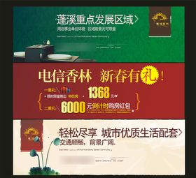 地产房产海报创意广告广告