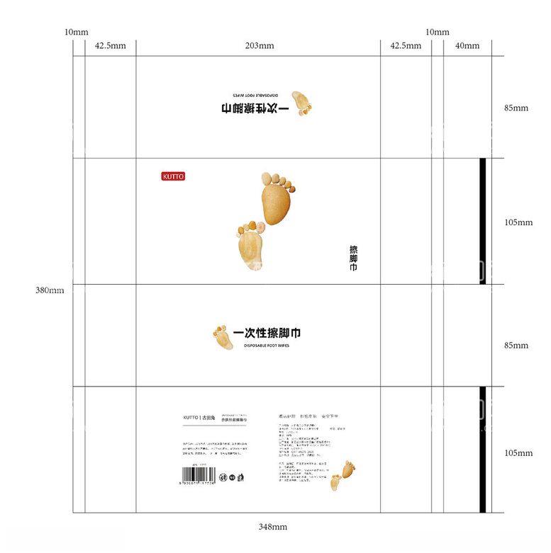 编号：25083203091425105203【酷图网】源文件下载-擦脚布