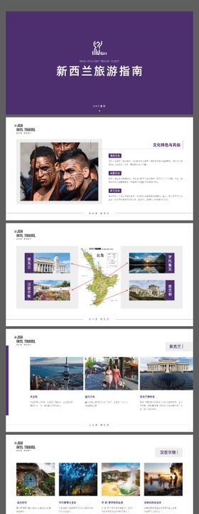 旅游指南画册封面