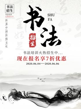 书法