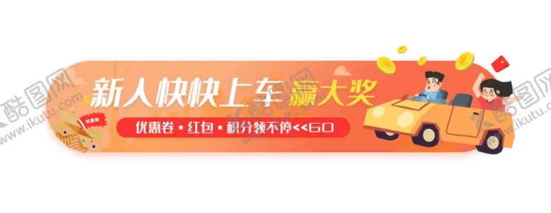 编号：32739005012019556336【酷图网】源文件下载-标题栏双11胶囊