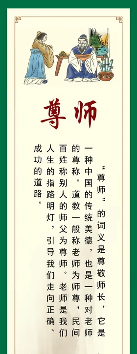 学校中学小学讲文明树