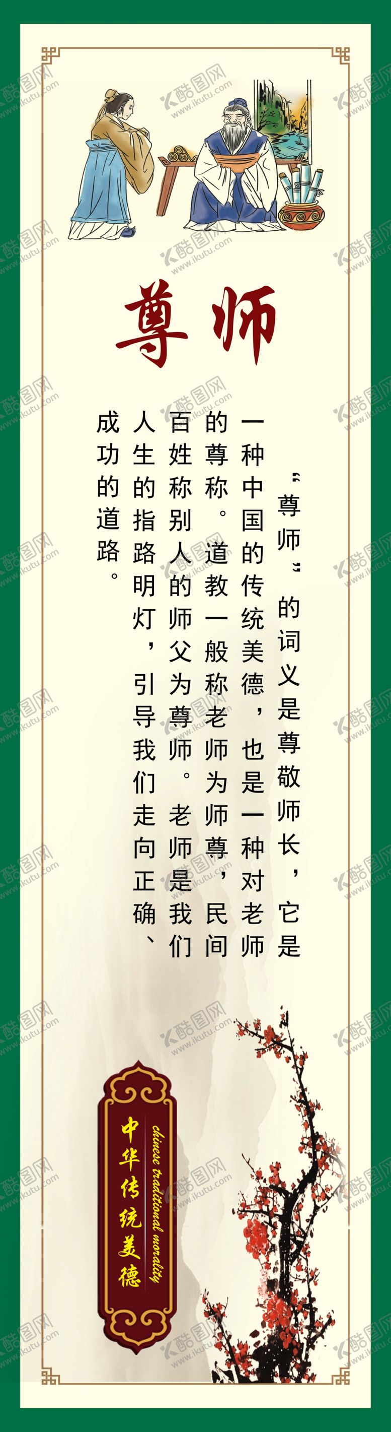 编号：35394206301848127296【酷图网】源文件下载-学校中学小学讲文明树