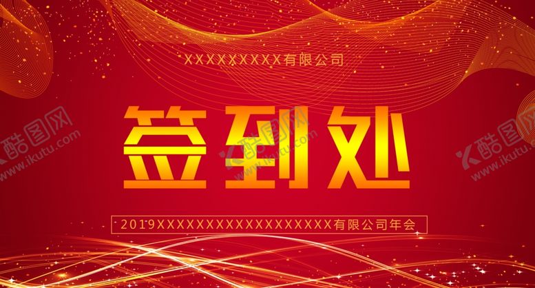 编号：11245509241539033274【酷图网】源文件下载-签到处