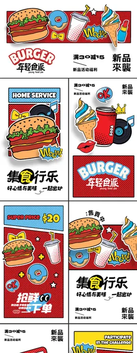 健康保健品促销宣传电商首页