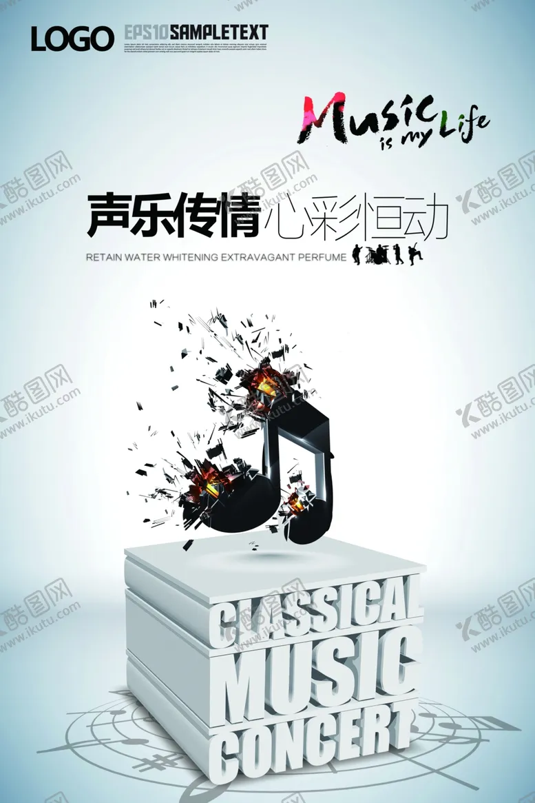 编号：95928312131216003210【酷图网】源文件下载-概念音乐创意简约校园歌手海报