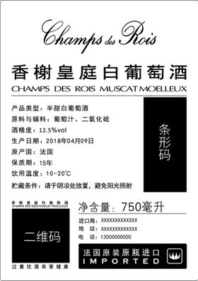 编号：14078509251747544286【酷图网】源文件下载-葡萄酒红酒白兰地干邑中文酒标