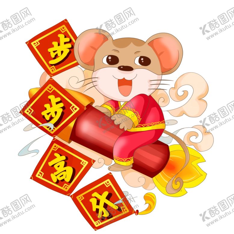 编号：20028110120946592051【酷图网】源文件下载-步步高升