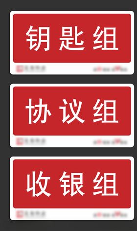 标识标牌红色物业
